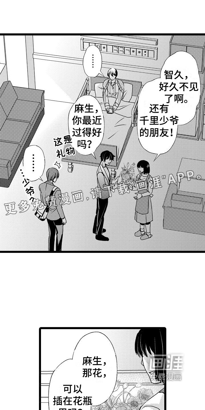 第11章：公平
