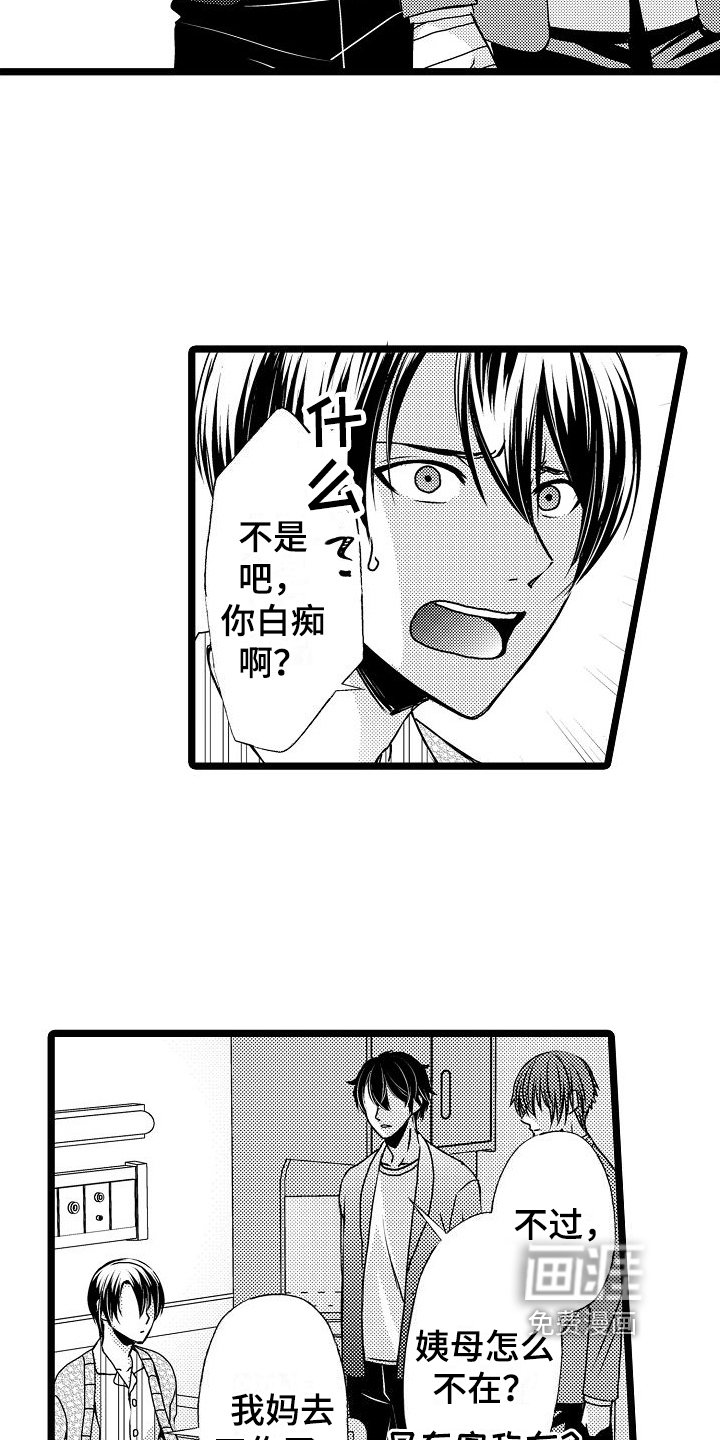 第11章：公平