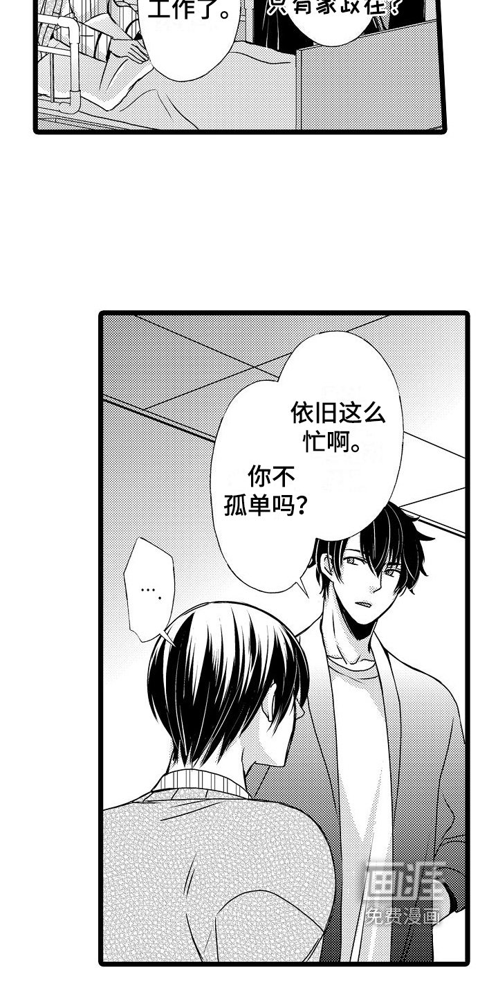 第11章：公平