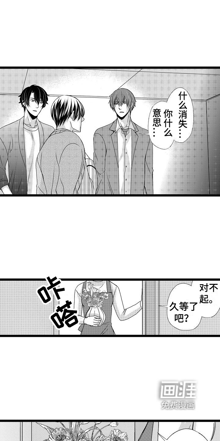 第11章：公平