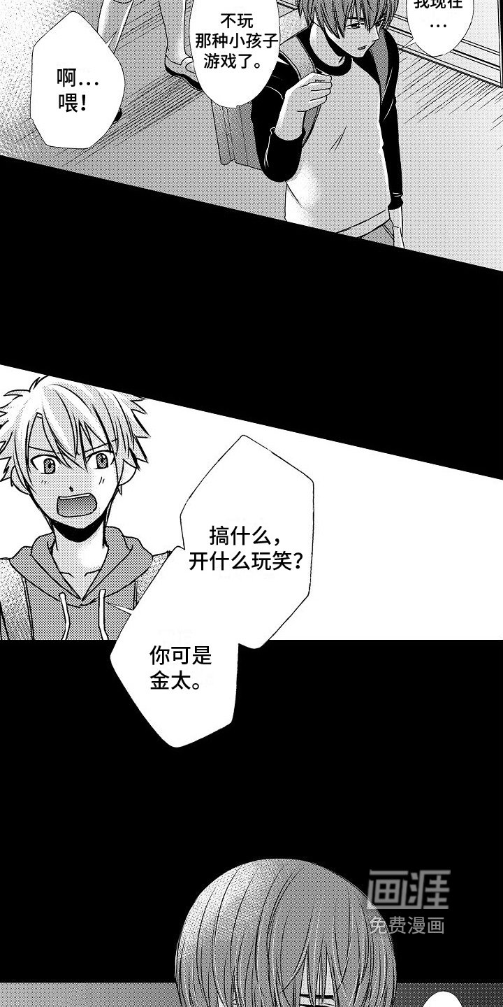 第13章：拯救
