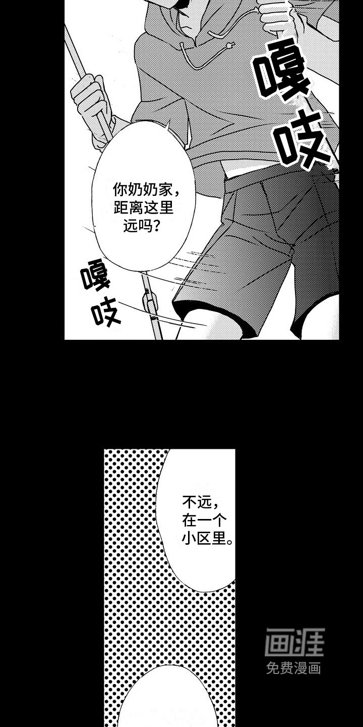 第13章：拯救