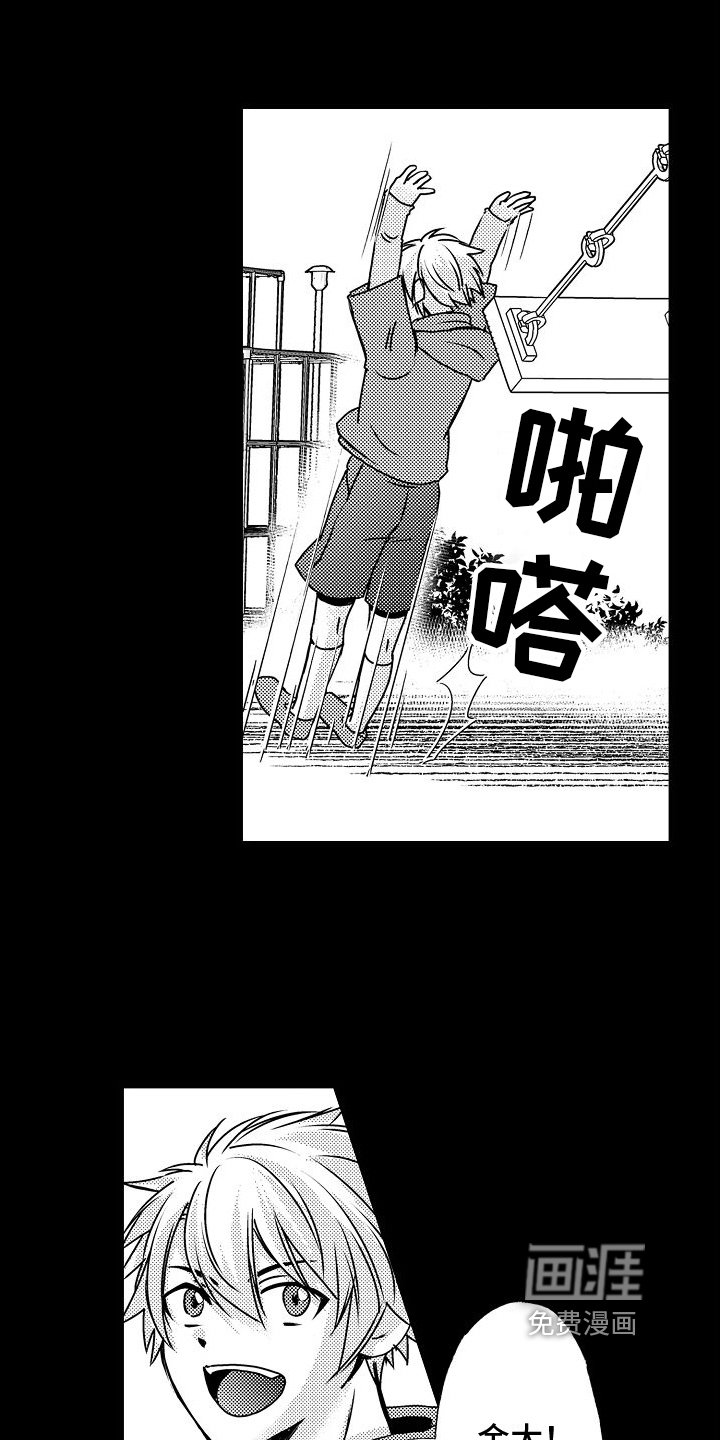 第13章：拯救
