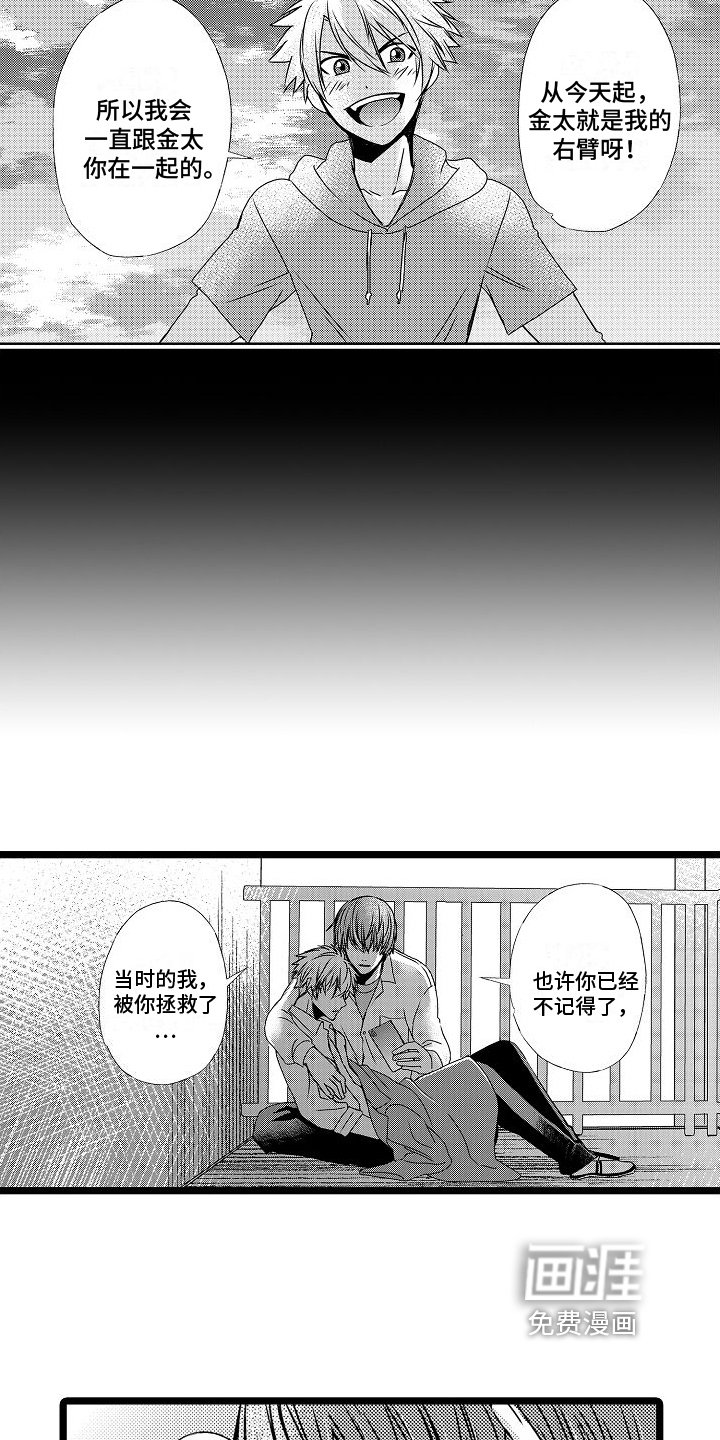 第13章：拯救