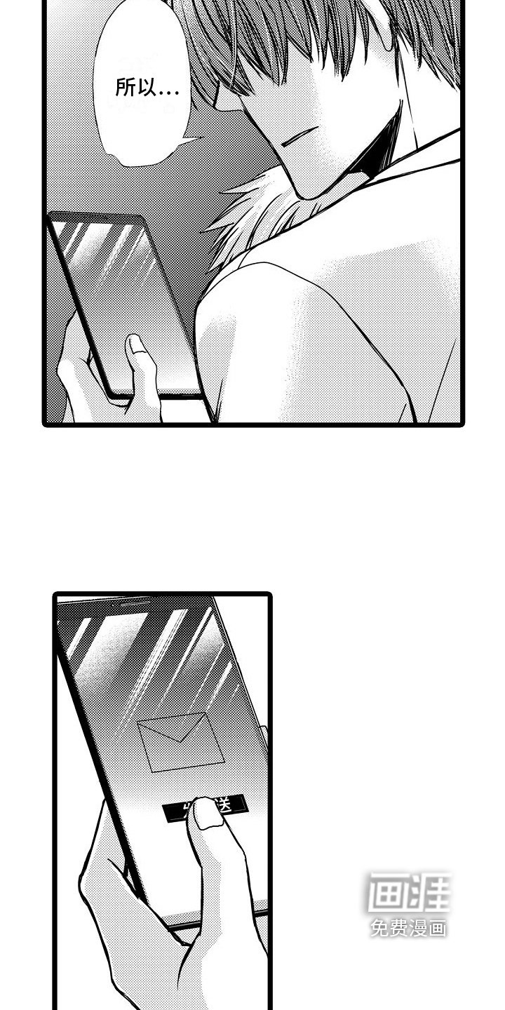 第13章：拯救