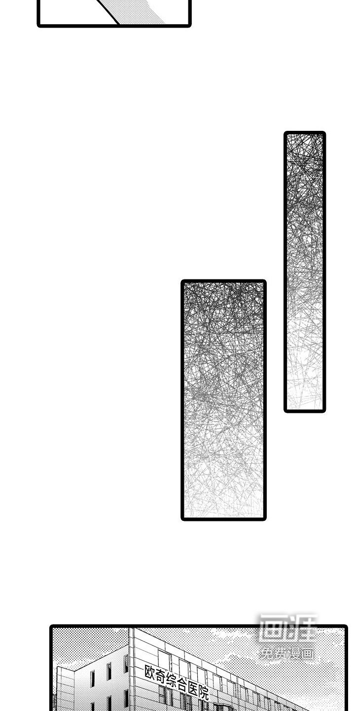 第13章：拯救