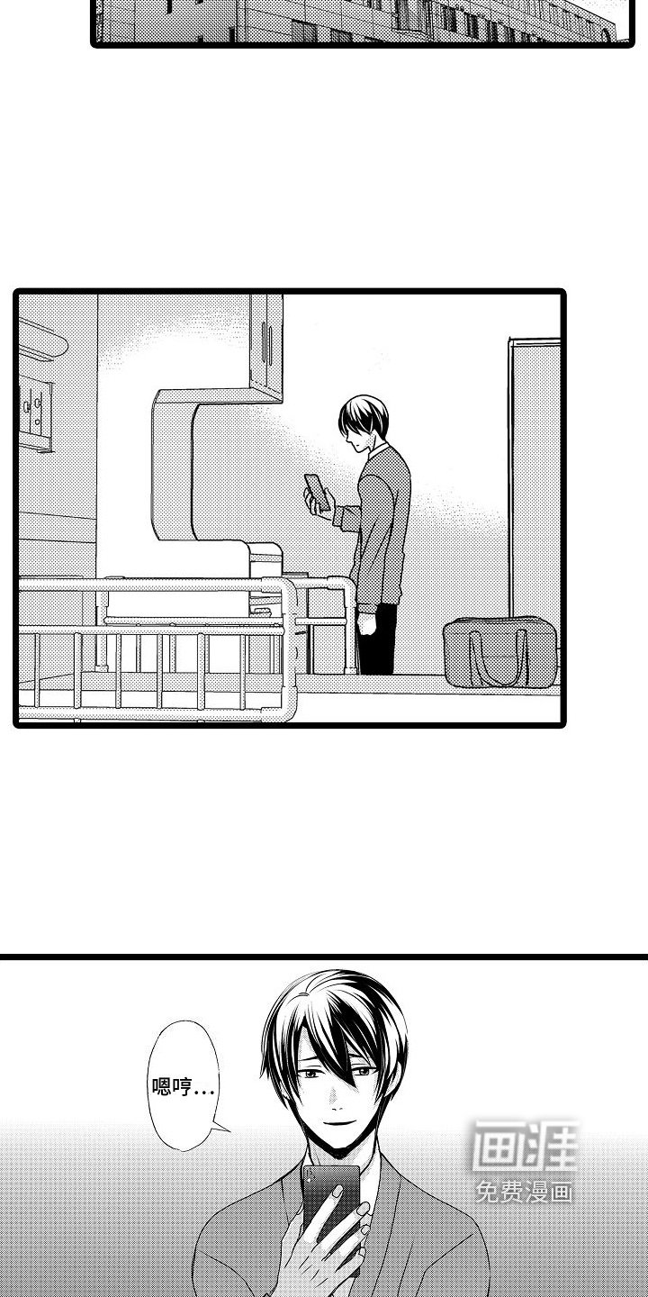 第13章：拯救
