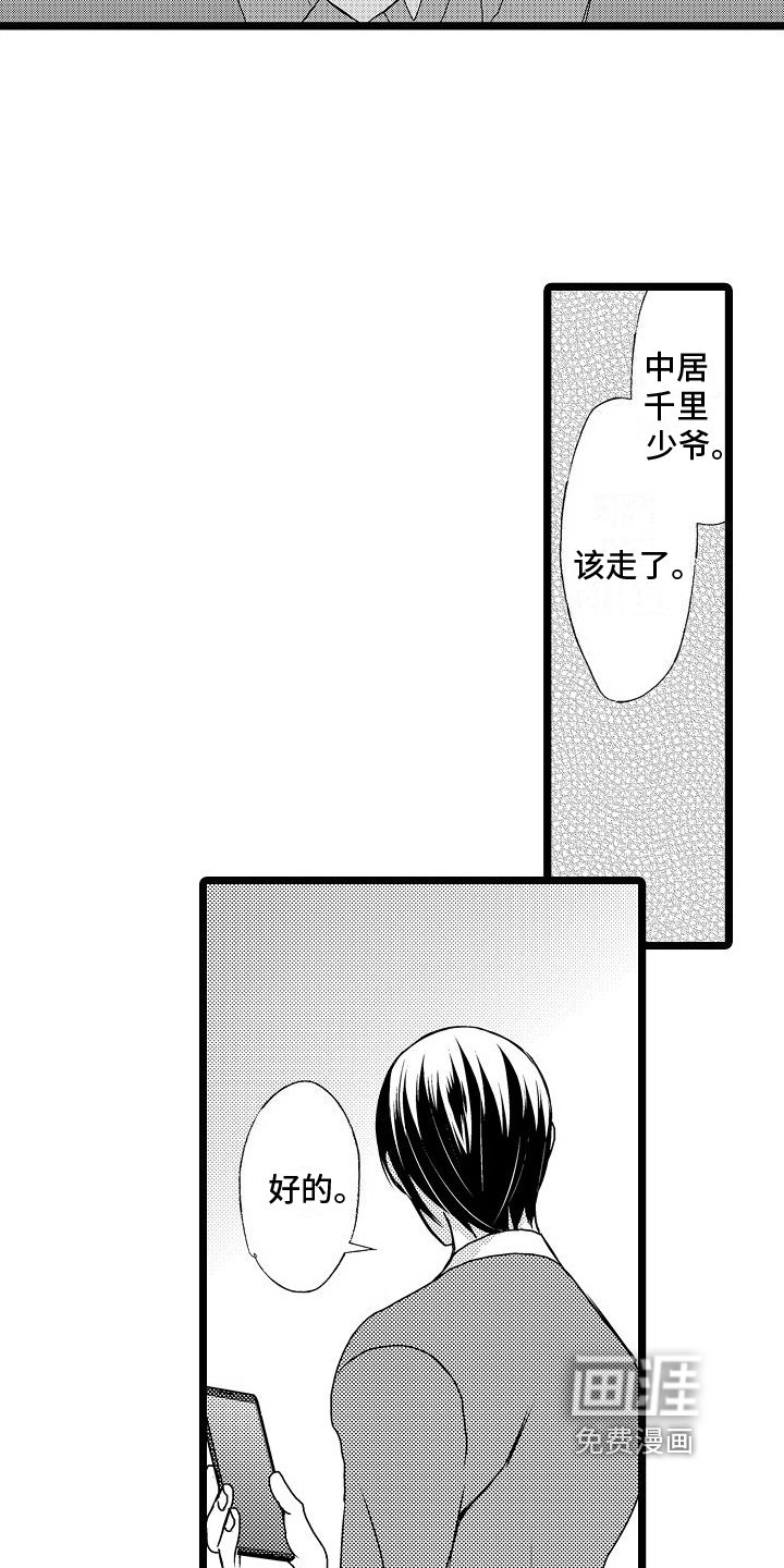 第13章：拯救