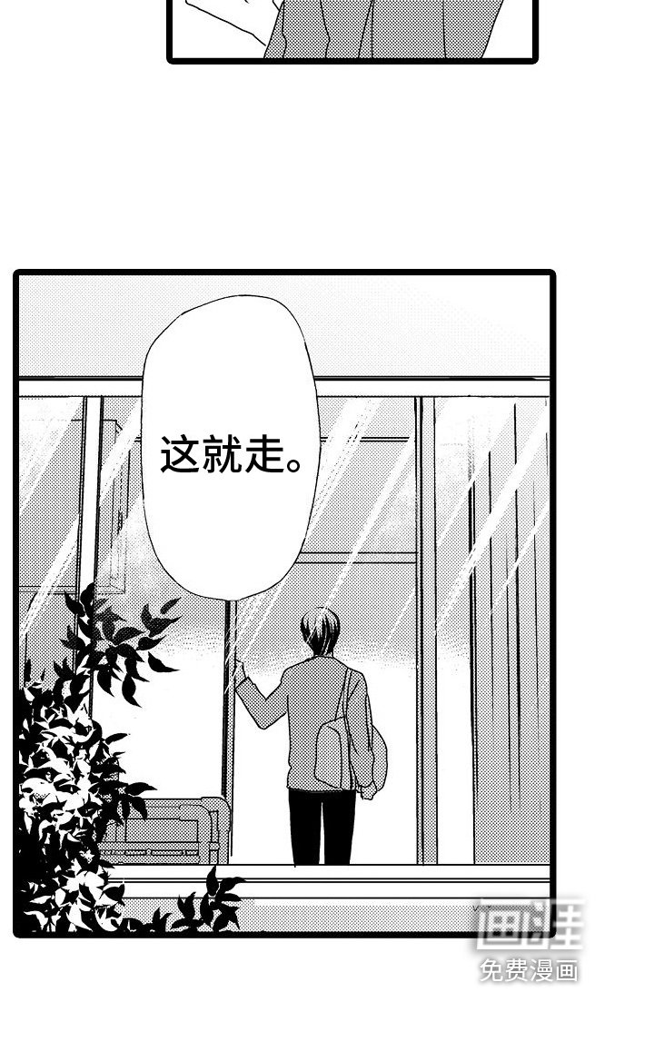 第13章：拯救