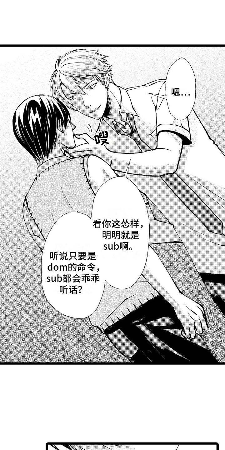 第2章：身份