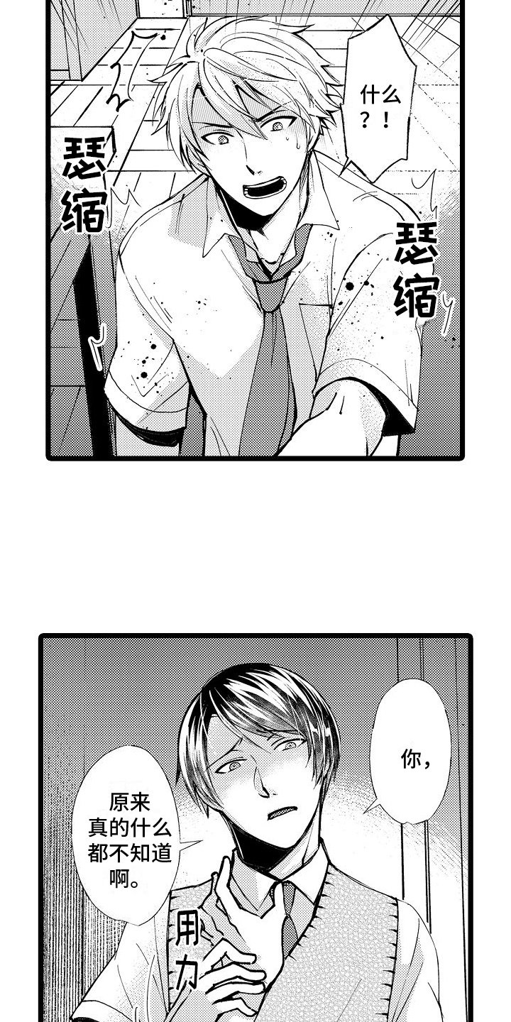 第2章：身份