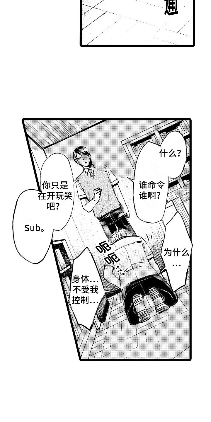 第2章：身份
