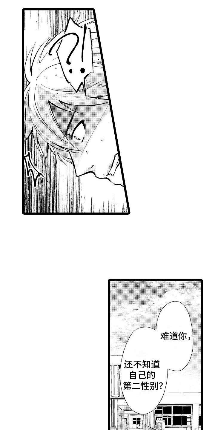 第2章：身份
