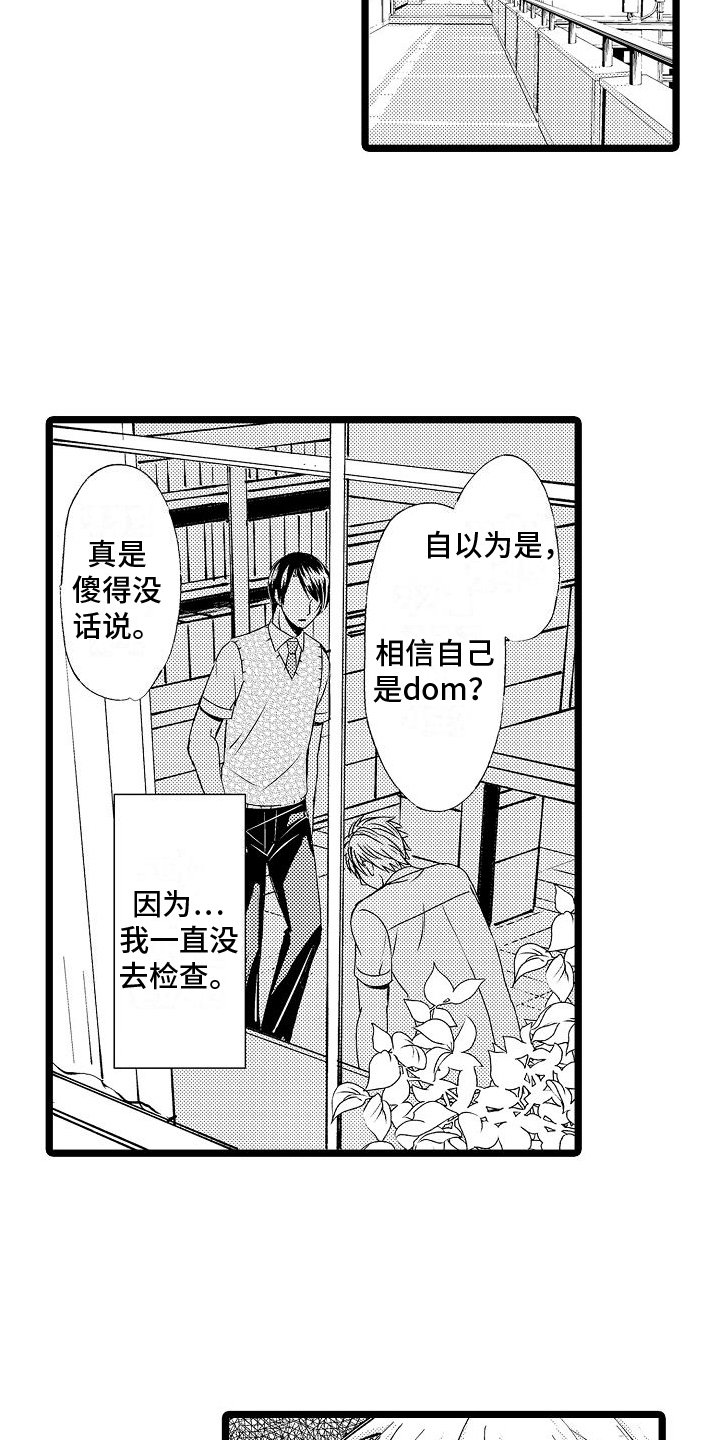 第2章：身份