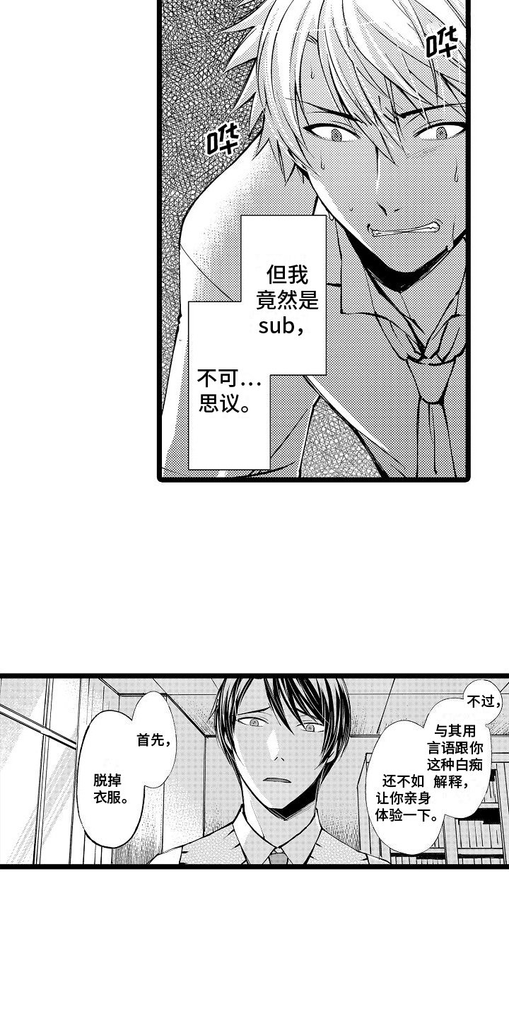 第2章：身份