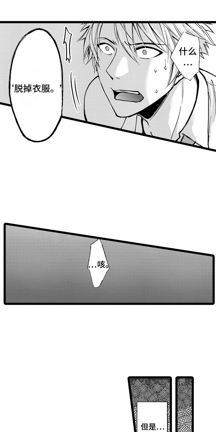 第2章：身份