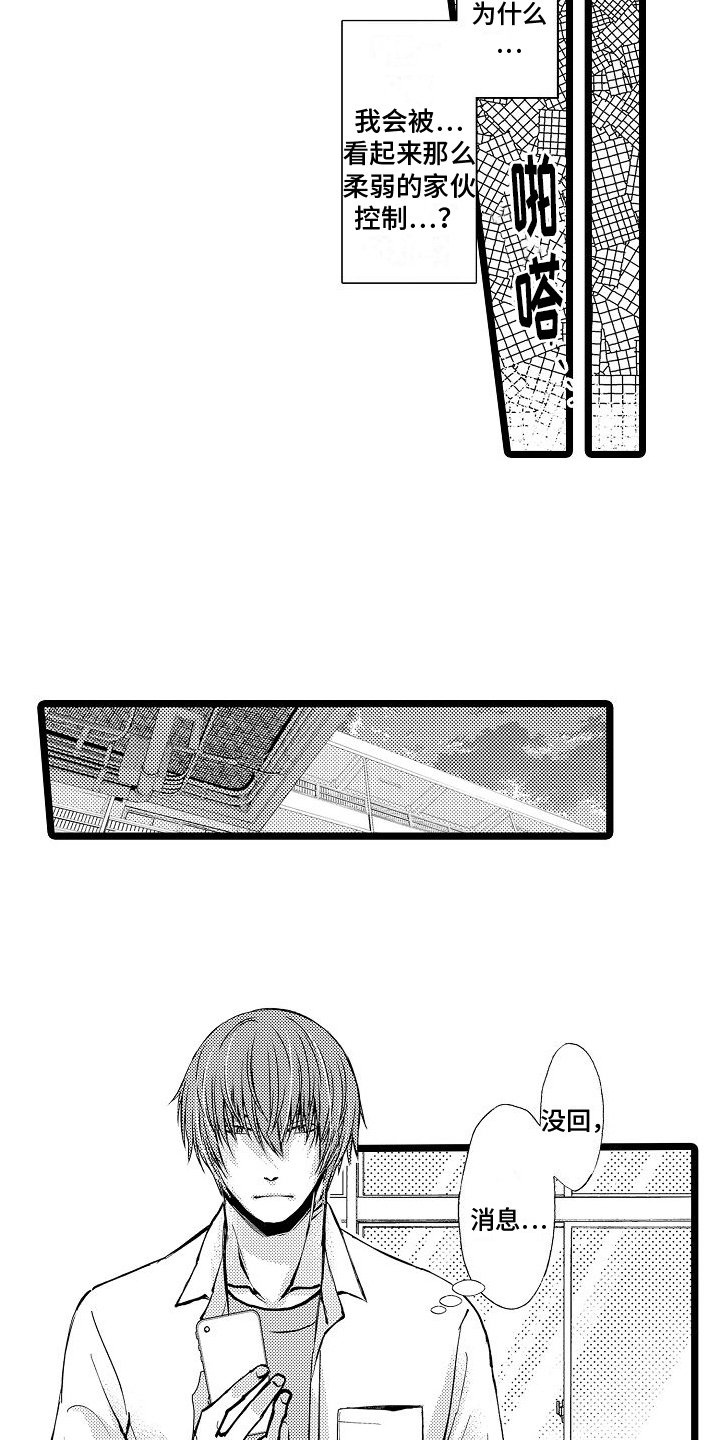 第2章：身份