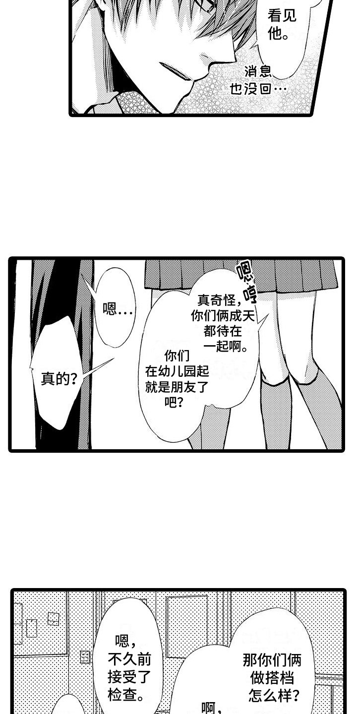 第2章：身份