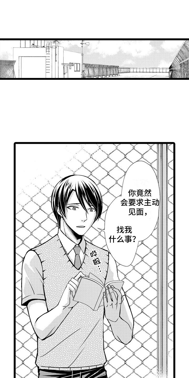 第2章：身份