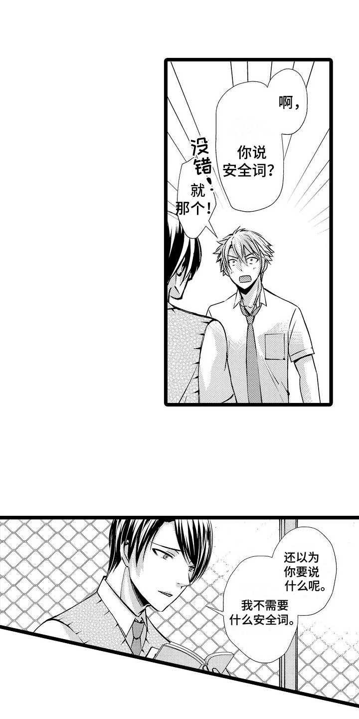 第3章：关系