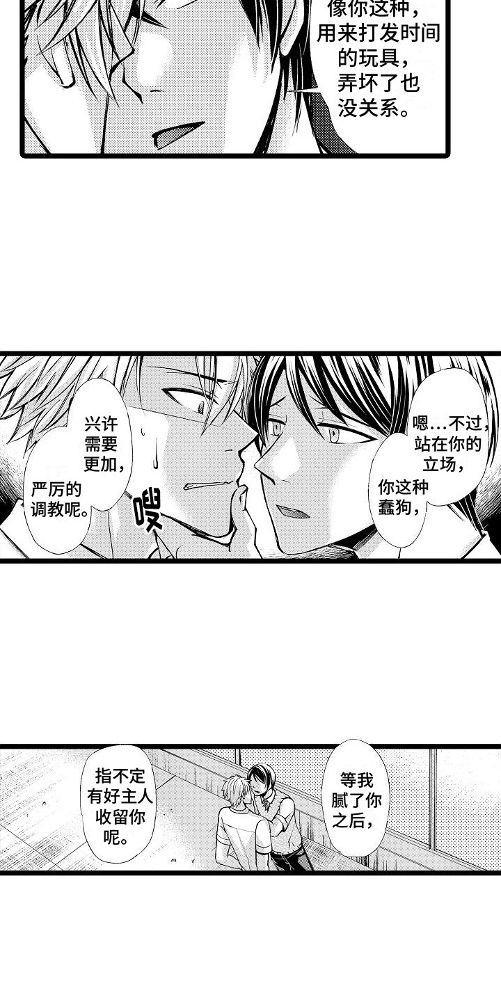 第3章：关系