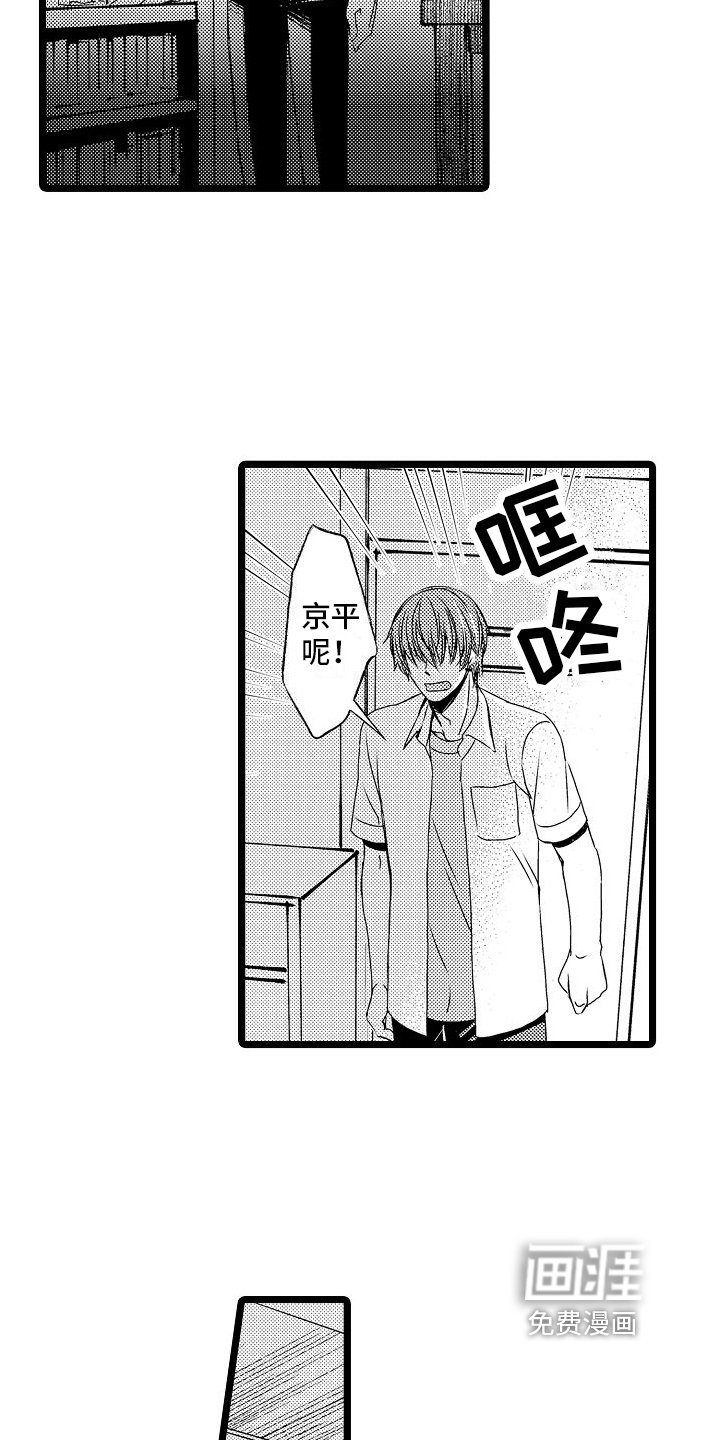 第5章：加入