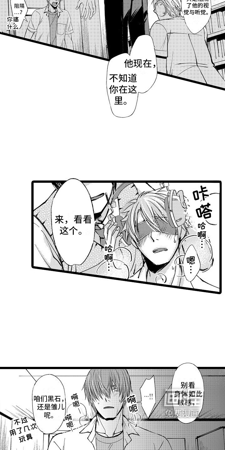 第5章：加入