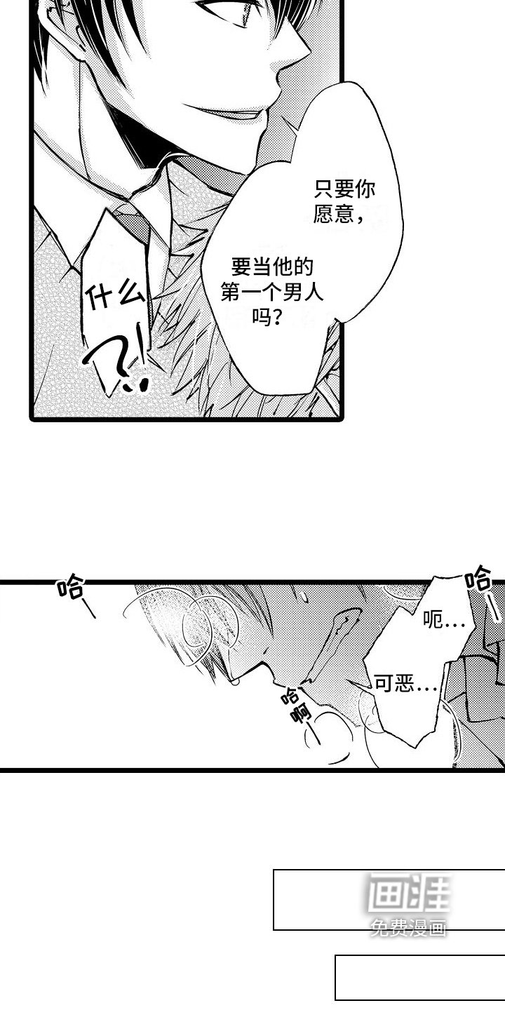 第5章：加入