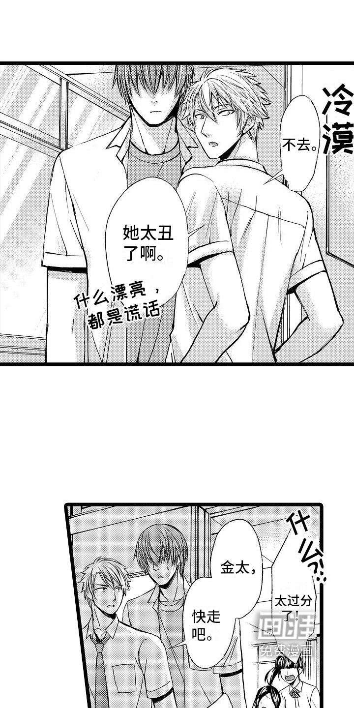 第5章：加入