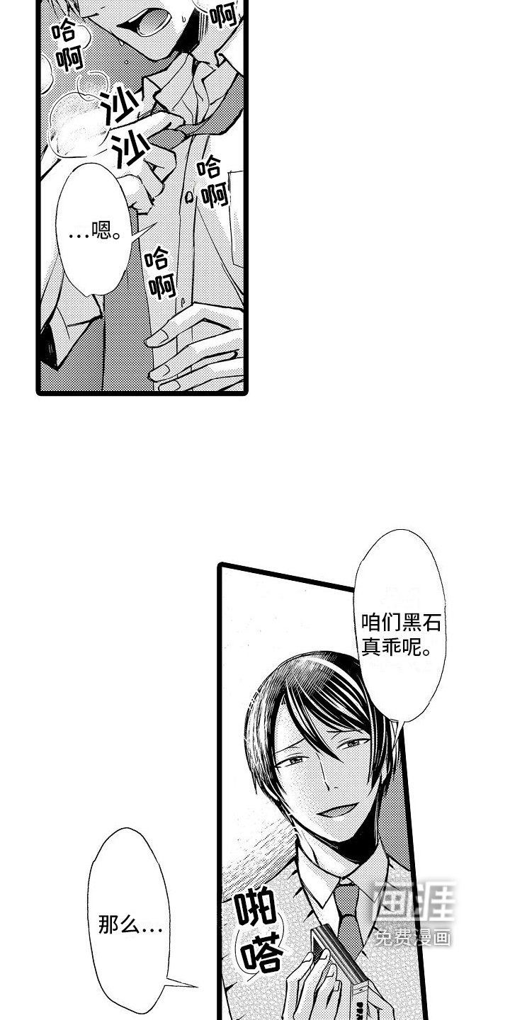 第5章：加入