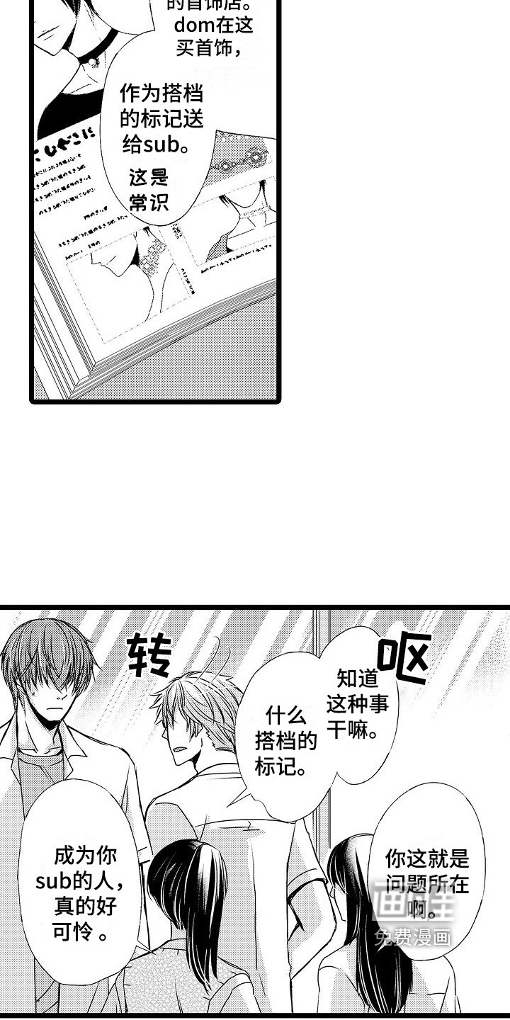 第5章：加入