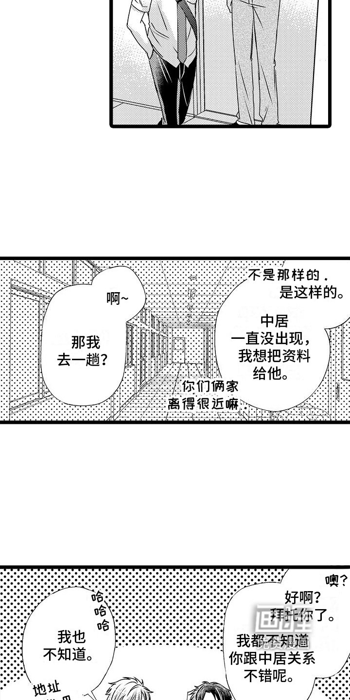 第6章：送资料