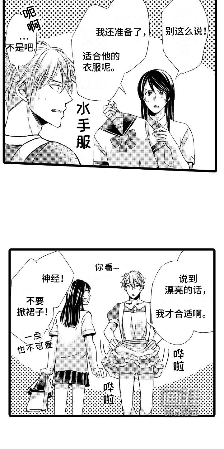 第7章：角色扮演