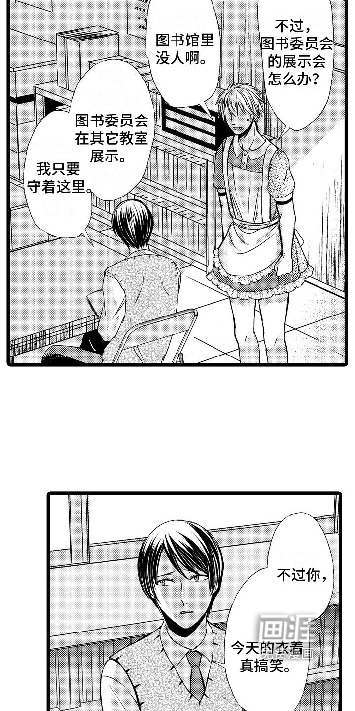 第7章：角色扮演