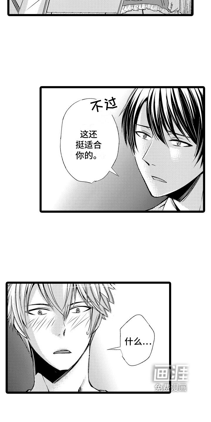 第7章：角色扮演