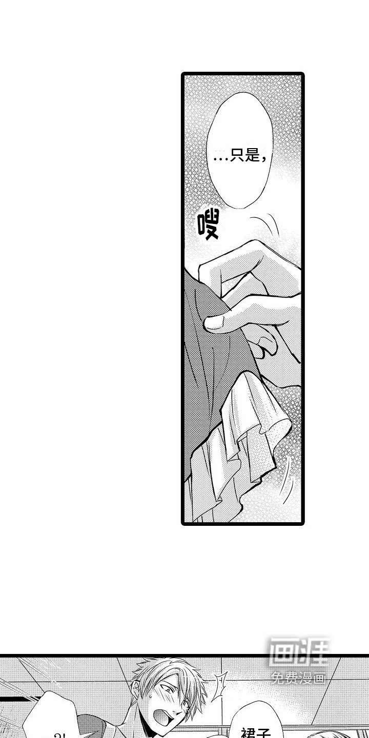 第7章：角色扮演