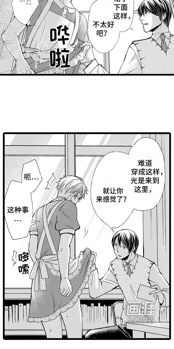 第7章：角色扮演