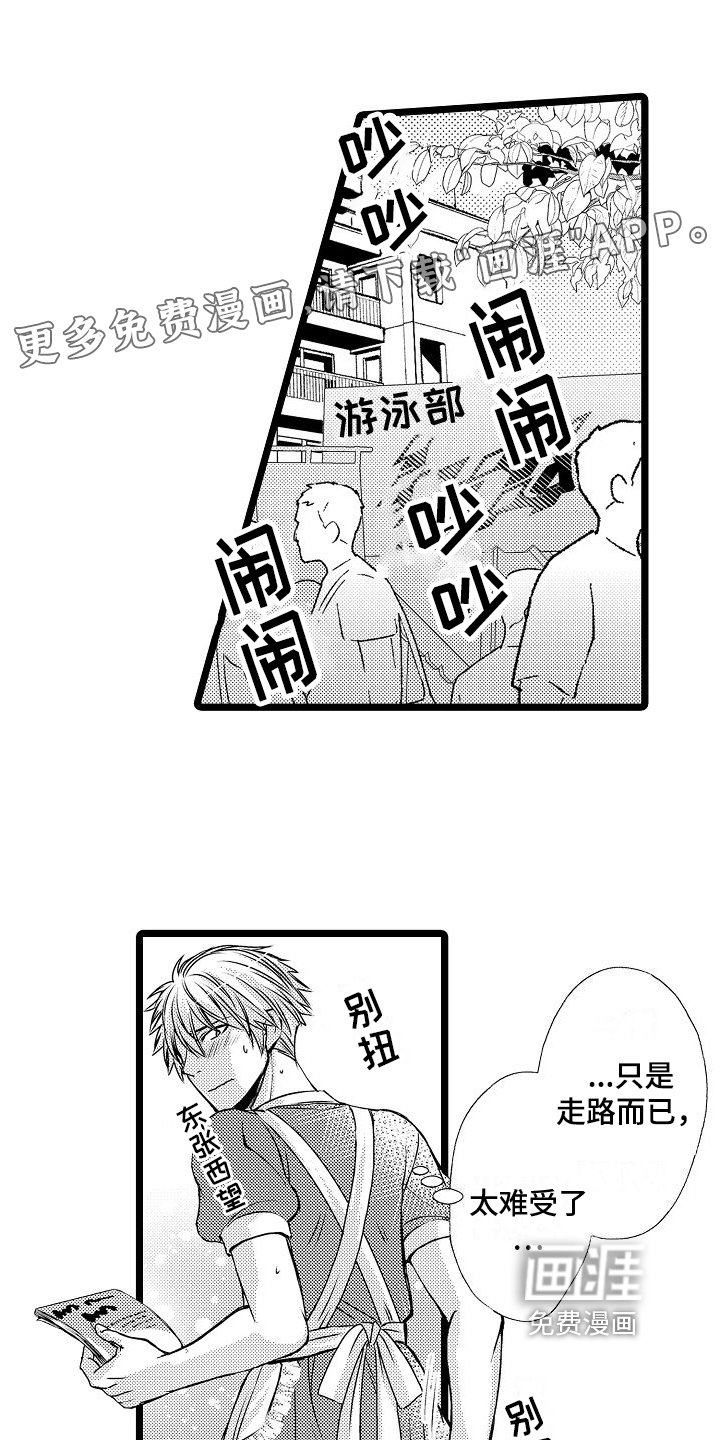 第8章：陷阱