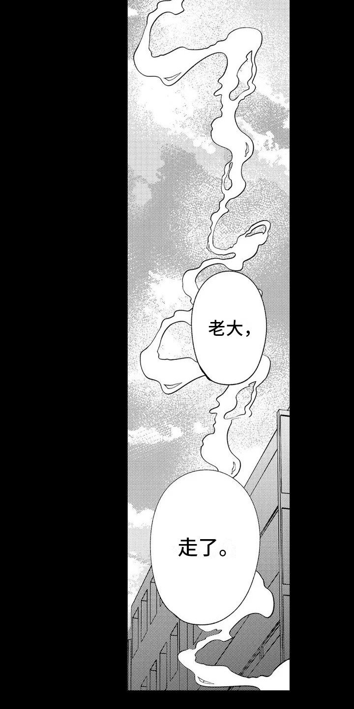 第1章：金盆洗手