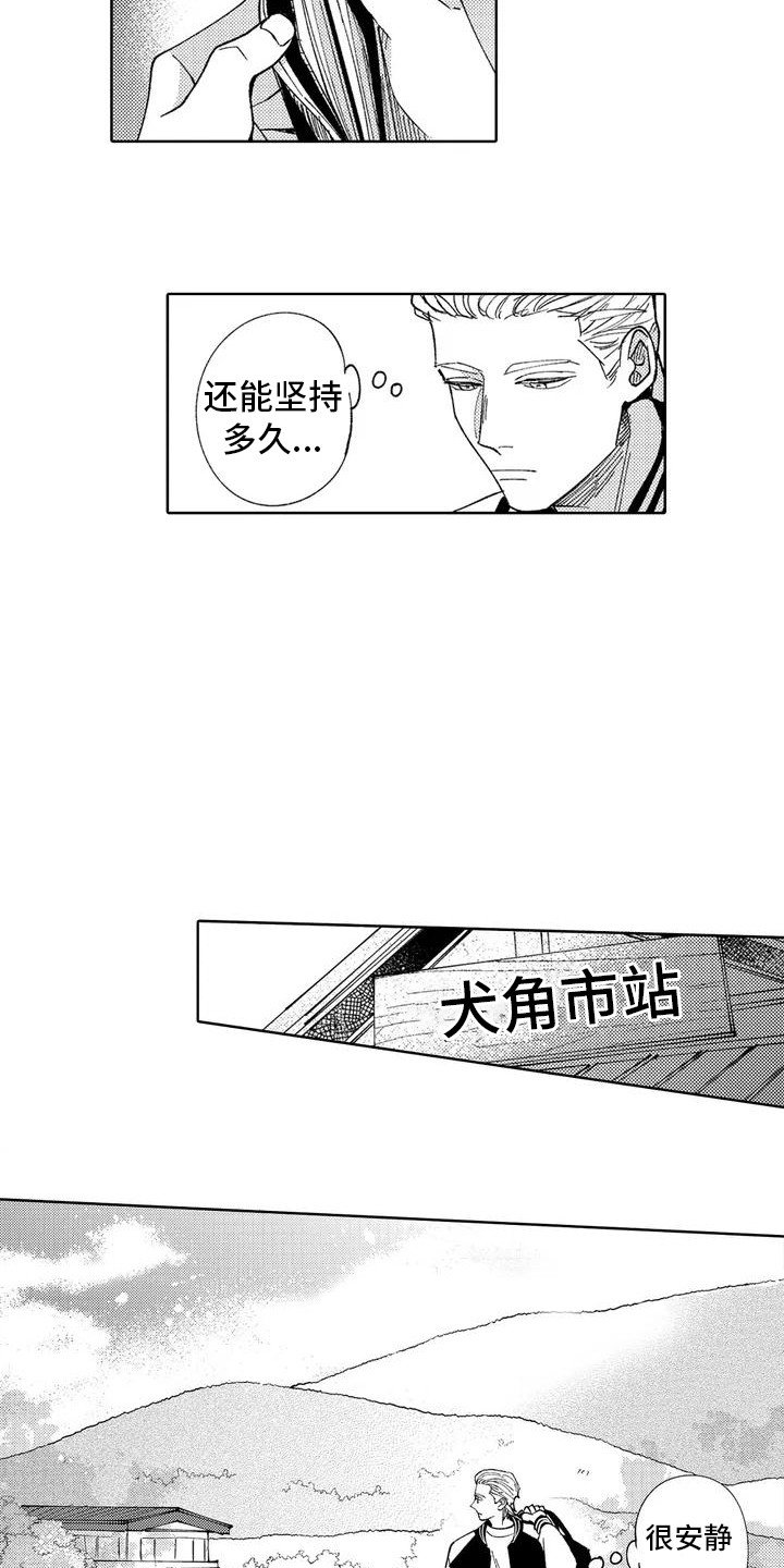 第1章：金盆洗手