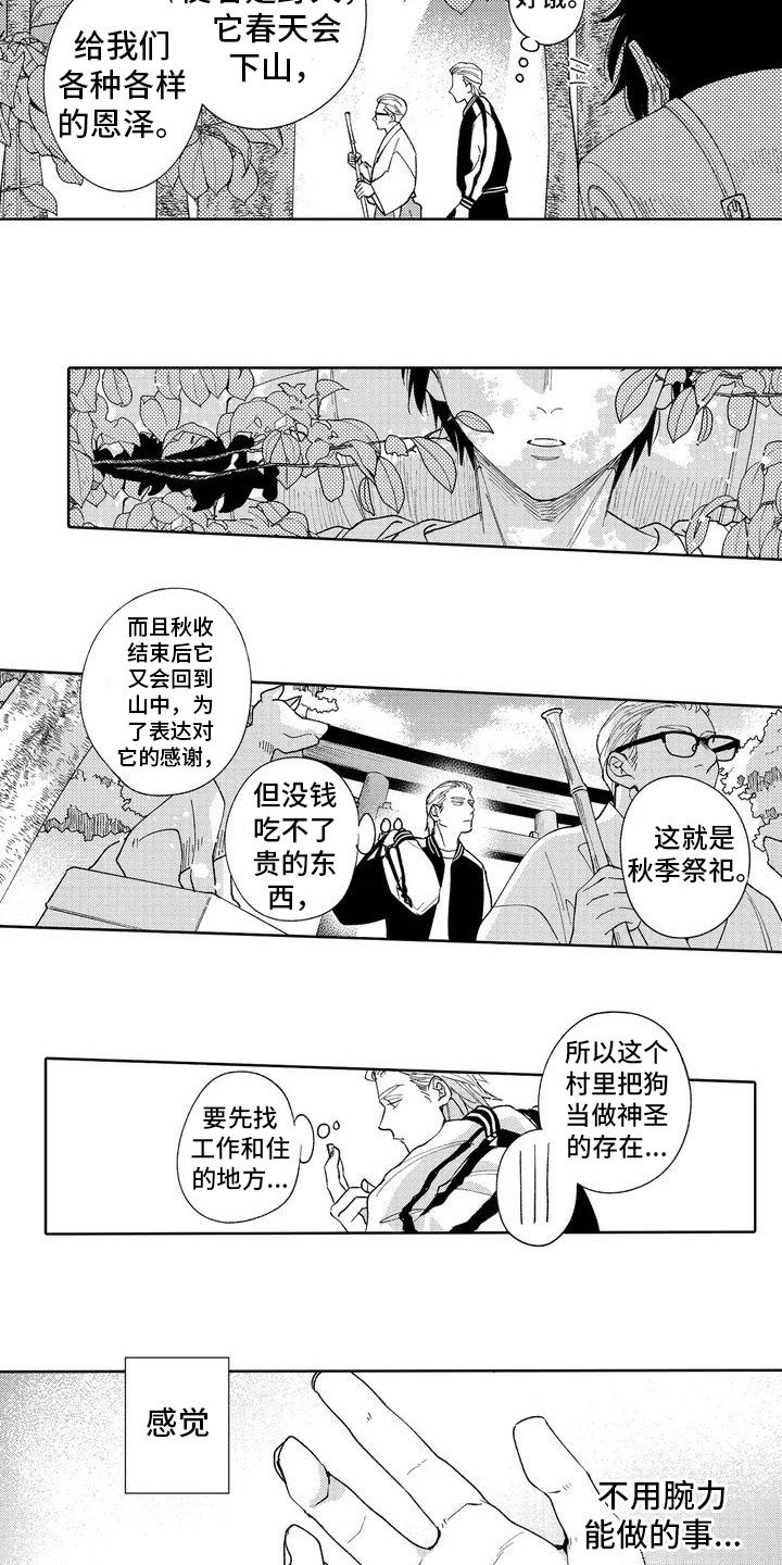 第1章：金盆洗手