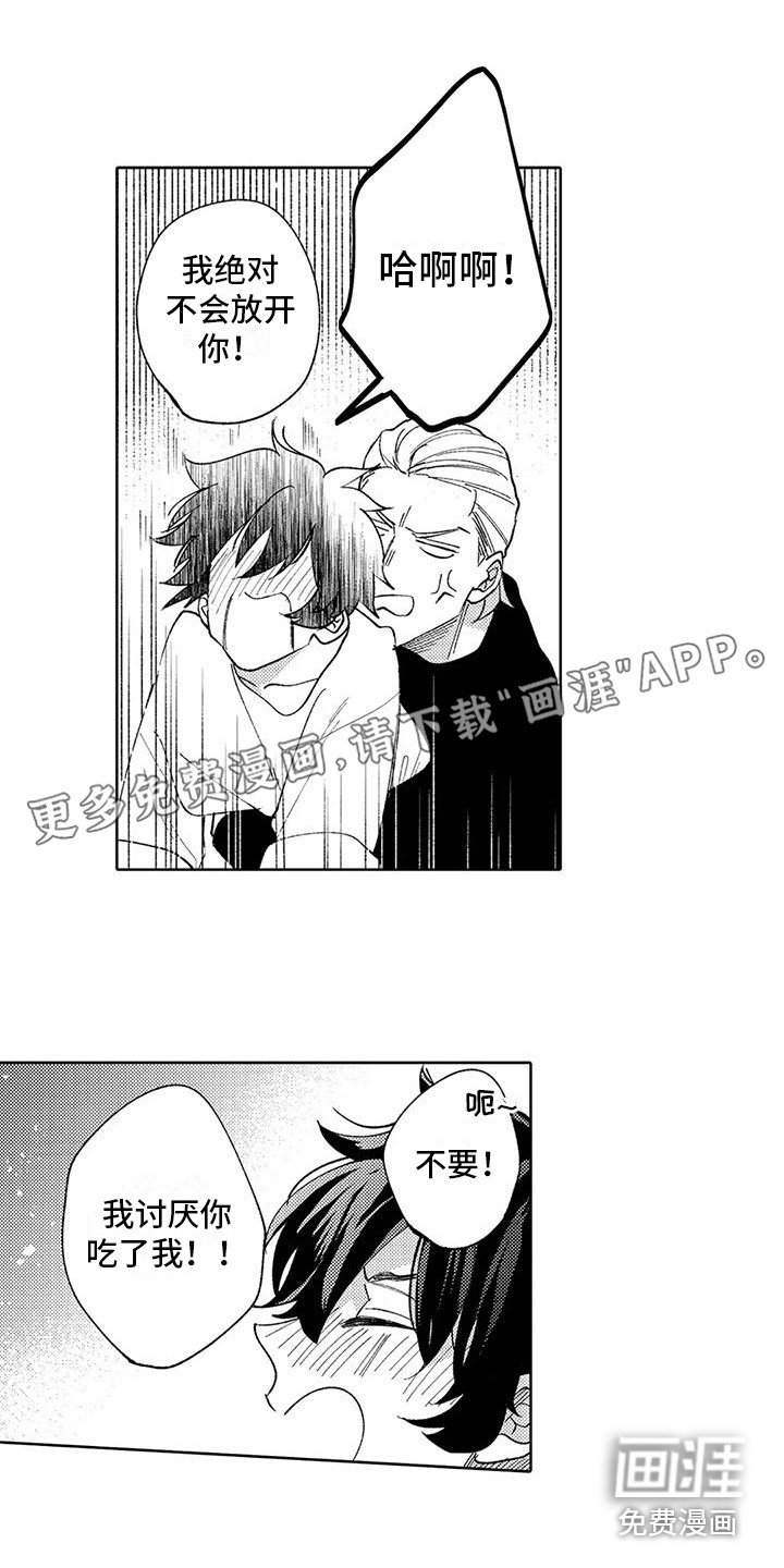 第10章：本家