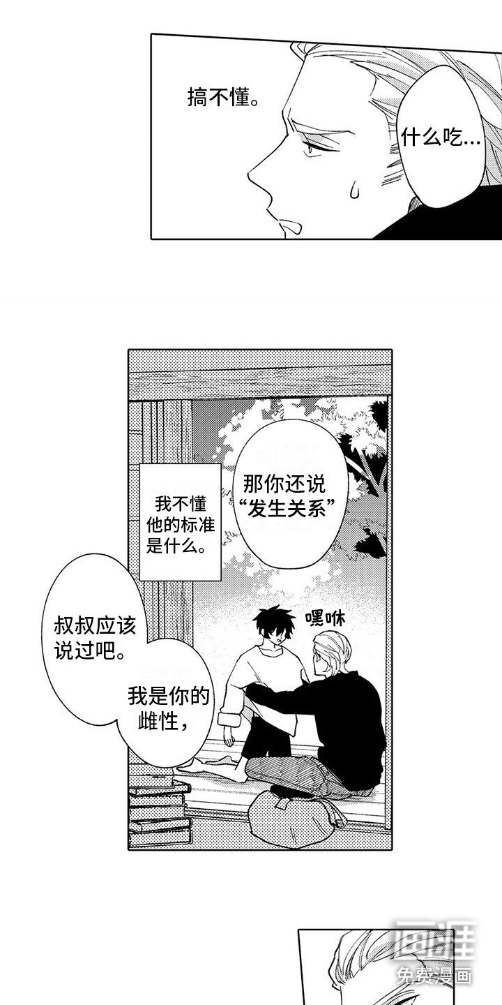 第10章：本家