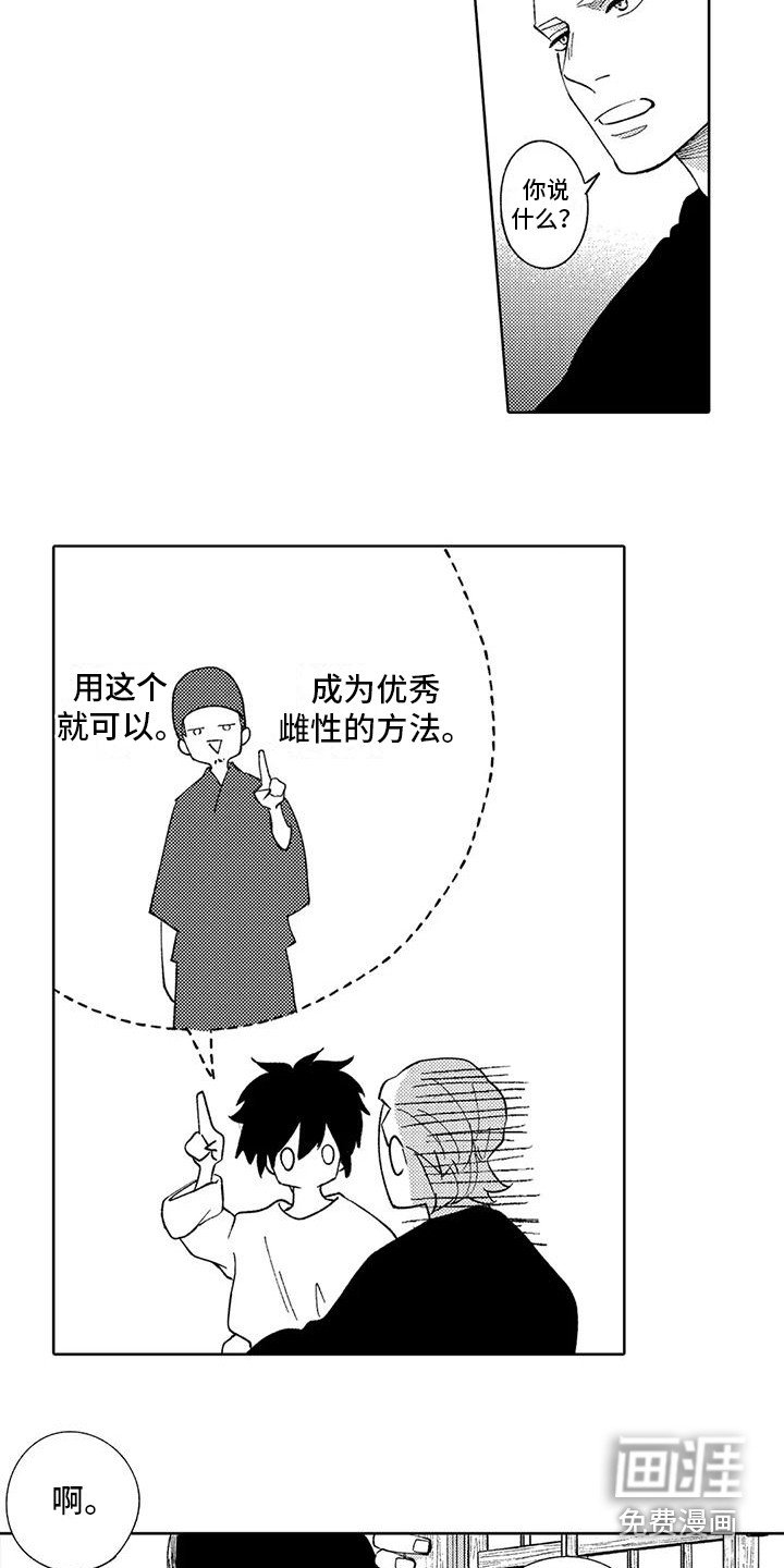 第10章：本家