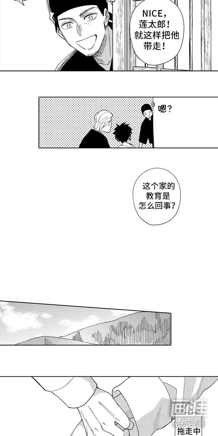 第10章：本家
