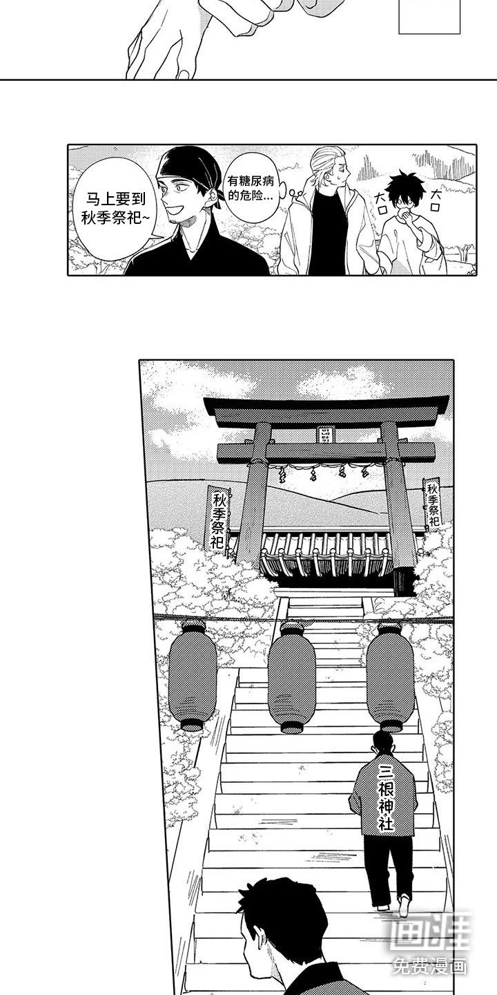 第10章：本家