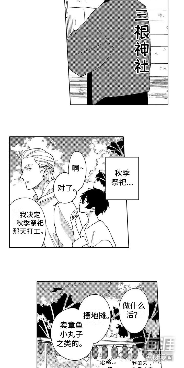 第10章：本家