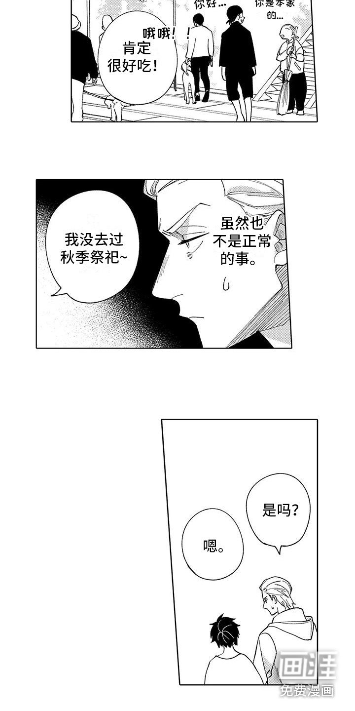 第10章：本家