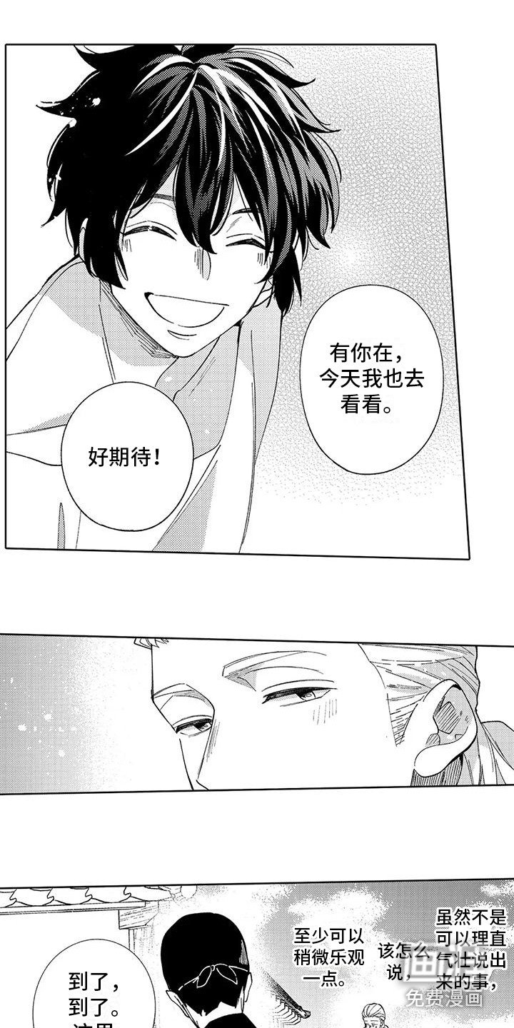 第10章：本家