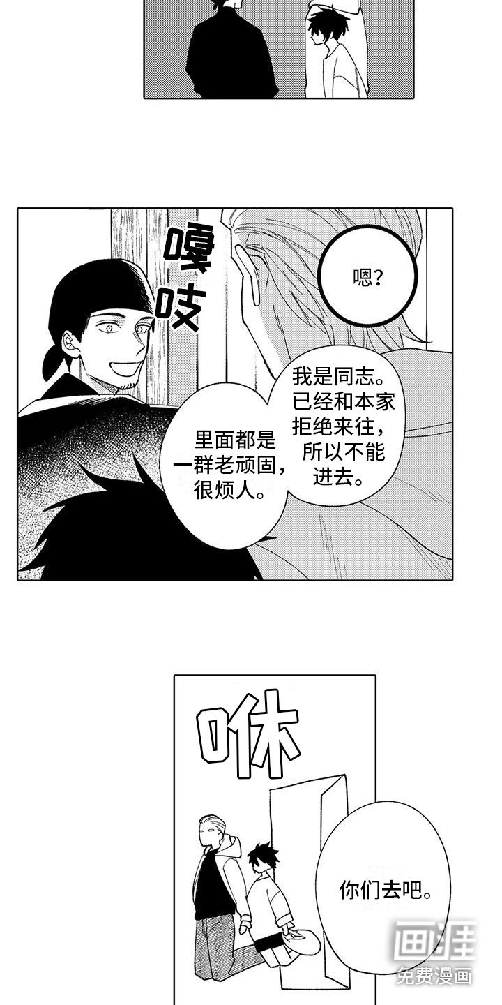 第10章：本家
